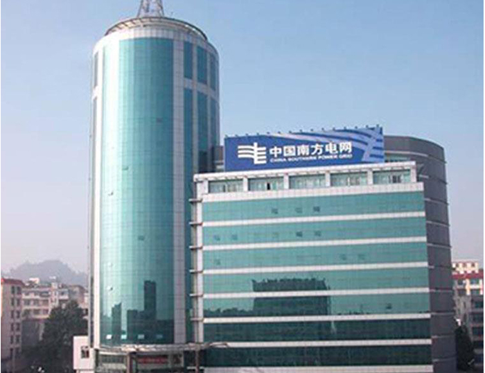 永年南方电网